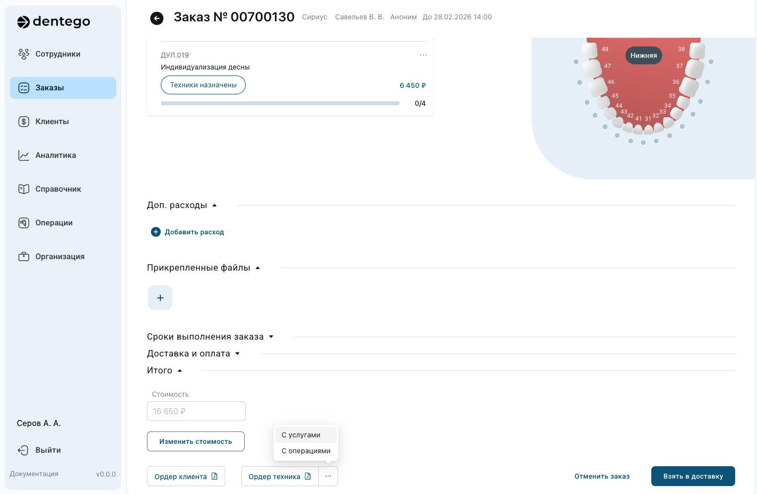 Кнопки ордеров на странице заказа