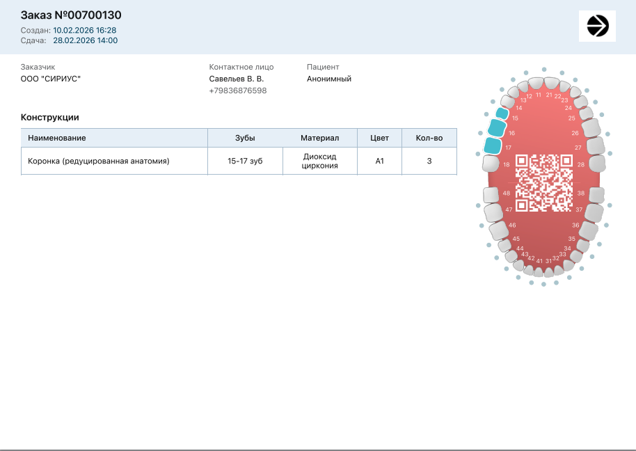 Ордер техника — обычный