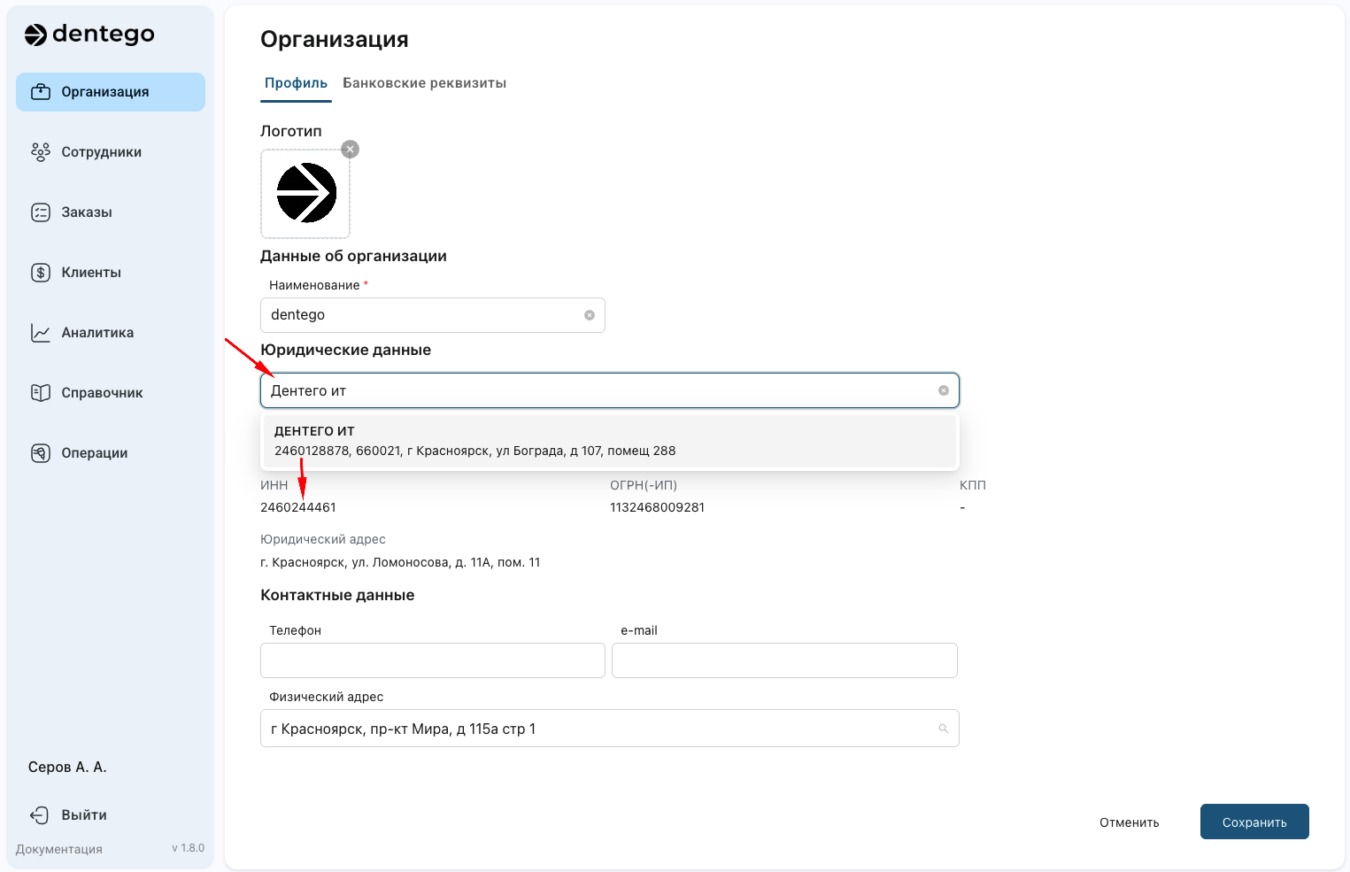 Редактирование профиля